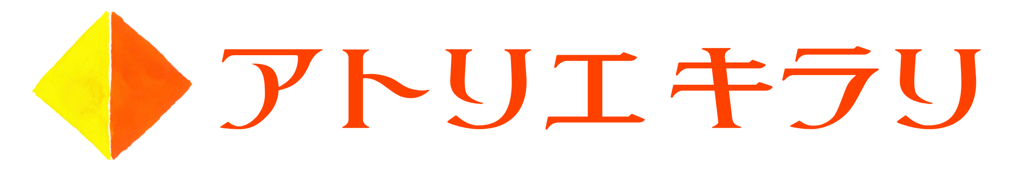 アトリエ キラリ